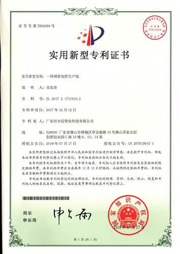 一種鋼管製管（guǎn）生產線