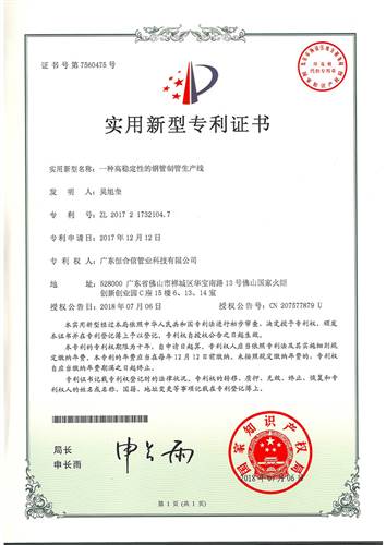 一種高穩定性（xìng）的鋼管製管生產線