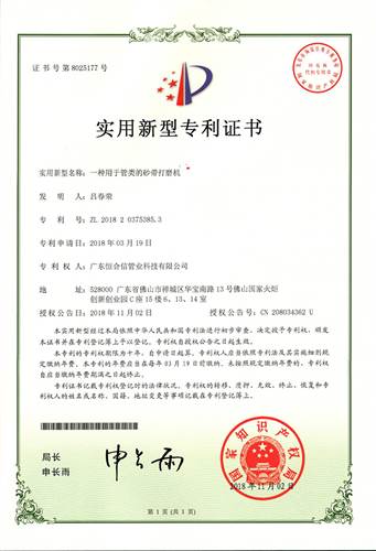 一種用於管（guǎn）類（lèi）的砂帶打磨機