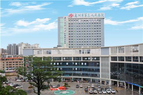 廣東惠（huì）州市第三人民醫院
