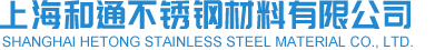 上海草莓IOS在线观看不鏽鋼材料（liào）有限公司